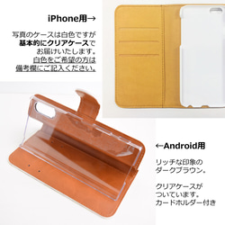 レッド系プードルのおしり＊手帳型iPhoneケース 5枚目の画像