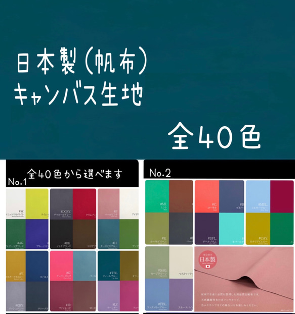 40カラー紀州帆布/ 7ポケット2wayバッグ 3枚目の画像