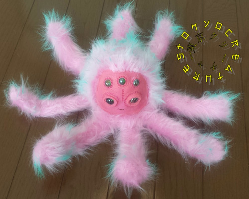 SALE** ピンクのタコのようなファンタジー動物のぬいぐるみ