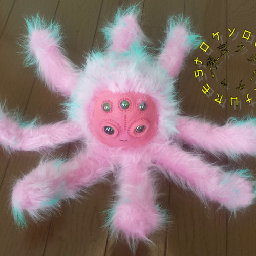 SALE** ピンクのタコのようなファンタジー動物のぬいぐるみ