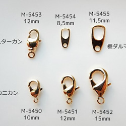 【16KGP】カニカン/10mm/no,M-5450(10個set) 2枚目の画像