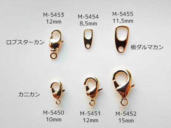 【16KGP】カニカン/10mm/no,M-5450(10個set) 2枚目の画像