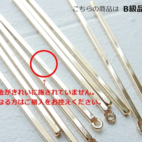 チャーム/パーツ/スティック/訳あり商品/no,CE-5483（30個set