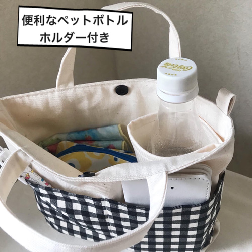 バッグの中綺麗❤️ペットボトルホルダー付き べんりなオシャレ