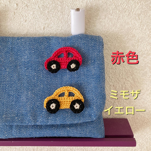可愛い❤️3D車のかぎ編みモチーフ付きの移動ポケット▪️▪️クリップ