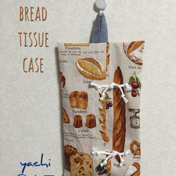 tasty bread＊＊tissue case 1枚目の画像