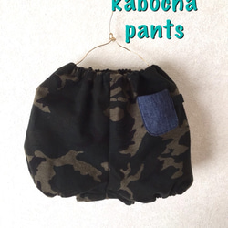 あったか起毛 ＊＊ camouflage ＊かぼちゃpants or サルエル pants 2枚目の画像