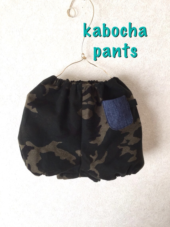 あったか起毛 ＊＊ camouflage ＊かぼちゃpants or サルエル pants 2枚目の画像