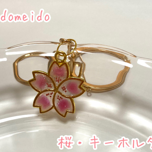 ハンドメイド UVレジン 桜 春のキーホルダー 樹脂・レジン