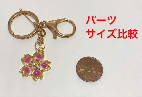 ハンドメイド　UVレジン　桜　春のキーホルダー 2枚目の画像