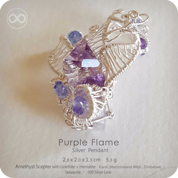 H55 ✡ Purple Flame ✡ 紫水晶 純銀墜 Amethyst Scepter Silver Pendant 第1張的照片