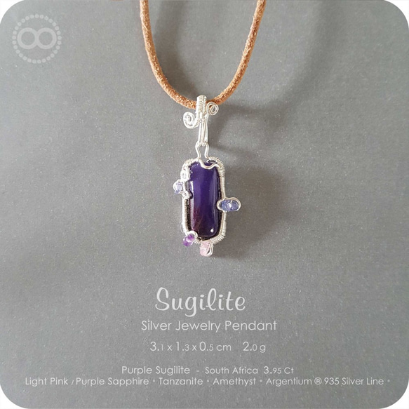 Sugilite 舒俱徠 Silver Jewelry Pendant H107 ✡ 星紀訊息 ✡ 第1張的照片