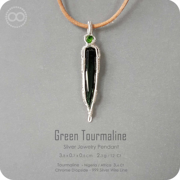 Africa Green Tourmaline Silver Jewelry Pendant H124 ✡ 星紀訊息 ✡ 第1張的照片