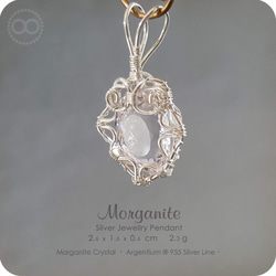 Light Morganite 摩根石 Silver  Pendant  純銀墜飾 H117 第2張的照片