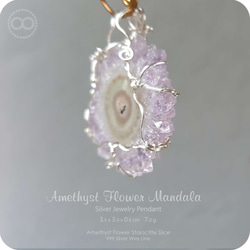 Mandala Amethyst Flower 曼陀羅 紫水晶花 Silver  Pendant  純銀墜飾 H113 第3張的照片