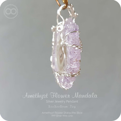 Mandala Amethyst Flower 曼陀羅 紫水晶花 Silver  Pendant  純銀墜飾 H113 第4張的照片