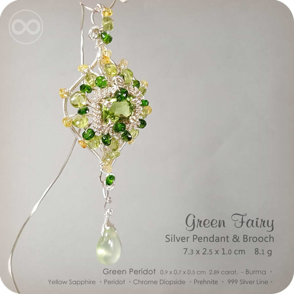 Peridot Silver Jewelry Necklace + Brooch H90 │Green Fairy 第4張的照片