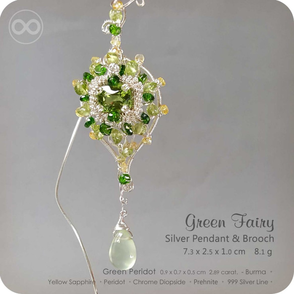 Peridot Silver Jewelry Necklace + Brooch H90 │Green Fairy 第6張的照片