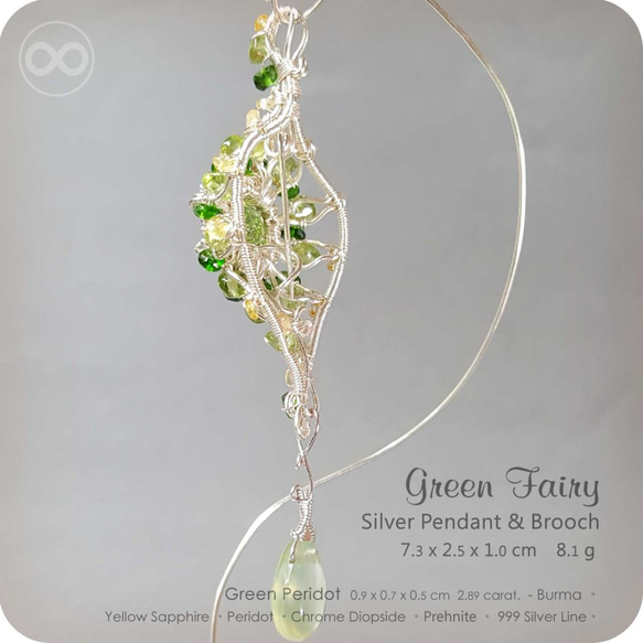 Peridot Silver Jewelry Necklace + Brooch H90 │Green Fairy 第8張的照片