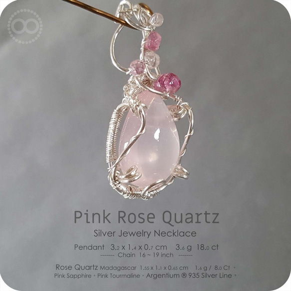 Pink Rose Quartz Silver Jewelry Necklace - H141 第3張的照片