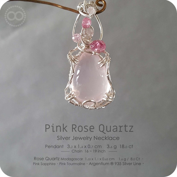 Pink Rose Quartz Silver Jewelry Necklace - H141 第7張的照片