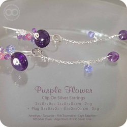 Purple Flower Silver Clip On Earrings 純銀耳夾 H161  (無耳洞可) 第2張的照片
