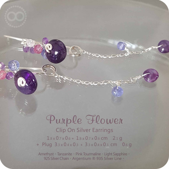 Purple Flower Silver Clip On Earrings 純銀耳夾 H161  (無耳洞可) 第2張的照片