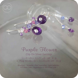 Purple Flower Silver Clip On Earrings 純銀耳夾 H161  (無耳洞可) 第4張的照片