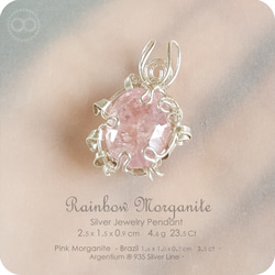 Pink Morganite Silver Jewelry Necklace H181 第1張的照片