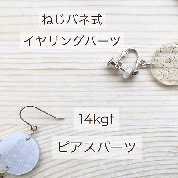 【50％OFF!!】MARU×SANKAKUSUI/ホワイトラメマーブル＊14Kgfピアスorイヤリング 7枚目の画像