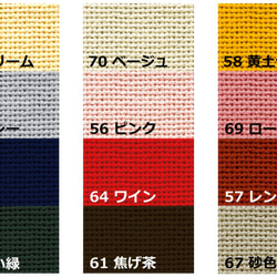 こぎん刺し布、こぎん用カット布 - こぎん刺しに最適な刺繍布