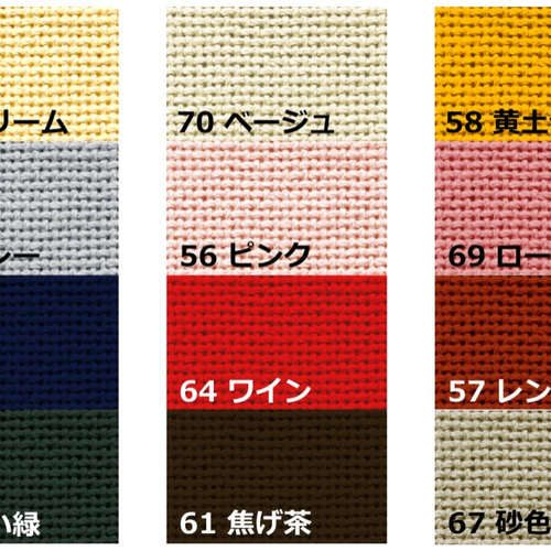喜ばれる誕生日プレゼント こぎん刺し こぎんざし 布 手こずり ハンドメイド 材料 その他