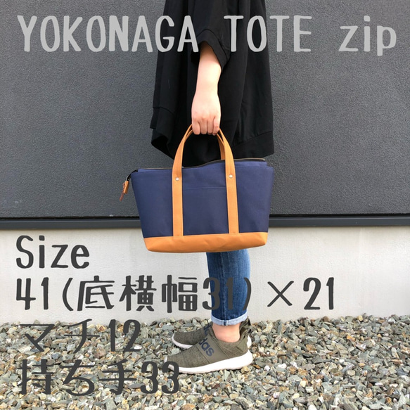 YOKONAGA TOTE zip / ブラウン×クロ 6枚目の画像