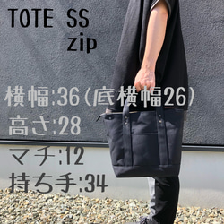 カラーオーダーTOTE BAG / TOTE SS zip 1枚目の画像