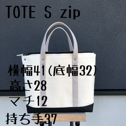 カラーオーダーTOTE BAG / TOTE S zip 2枚目の画像