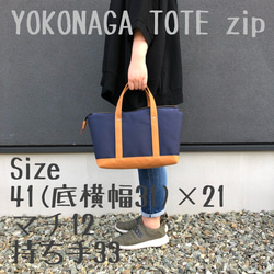 YOKONAGA TOTE zip / スモーキーグレー×クロ 5枚目の画像