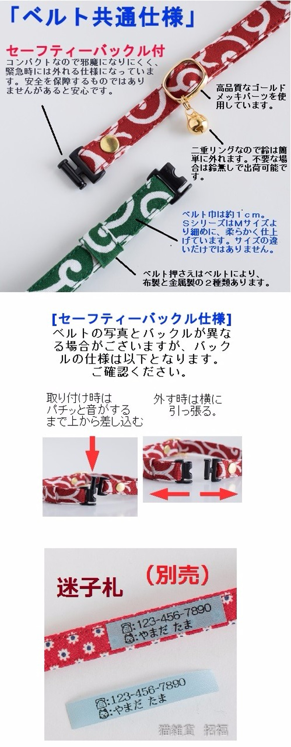 Cat Collar Tora Pattern三向3點套裝帶安全帶的Bandana 第6張的照片