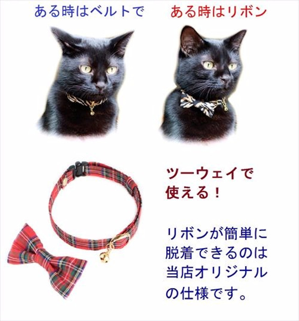 猫の首輪 唐草 緑 ツーウェイで使える！ リボン+安全ベルトの２点セット　セーフティバックル付き 2枚目の画像