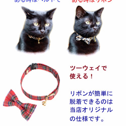 猫の首輪　リボン + ベルトの２WAYセット クリスマス セーフティバックル付 猫用首輪 4枚目の画像