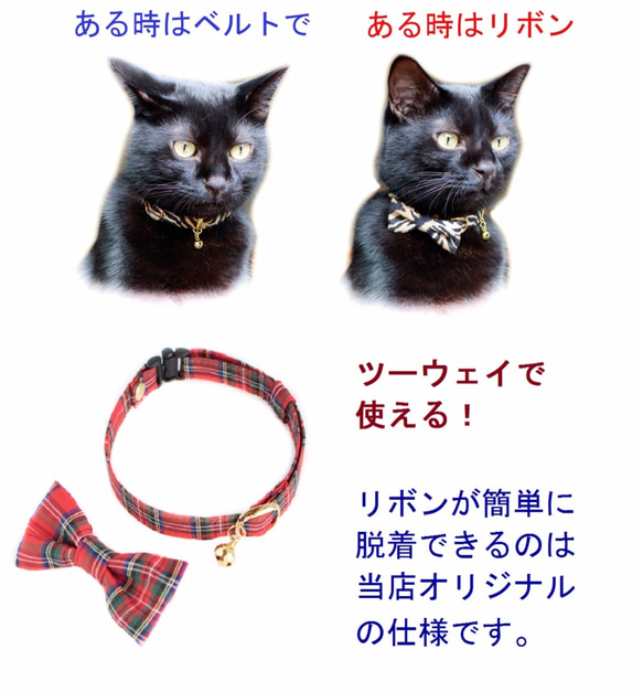 猫の首輪　リボン + ベルトの２WAYセット クリスマス セーフティバックル付 猫用首輪 4枚目の画像