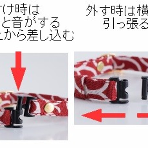 えり付き首輪(和柄 赤) 猫 セーフティバックル おしゃれ