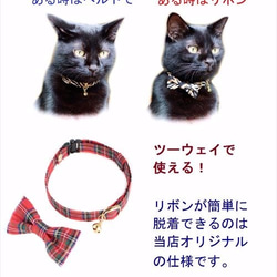 猫の首輪 唐草 赤 ツーウェイで使える！ リボン+安全ベルトの２点セット　セーフティバックル付き 2枚目の画像