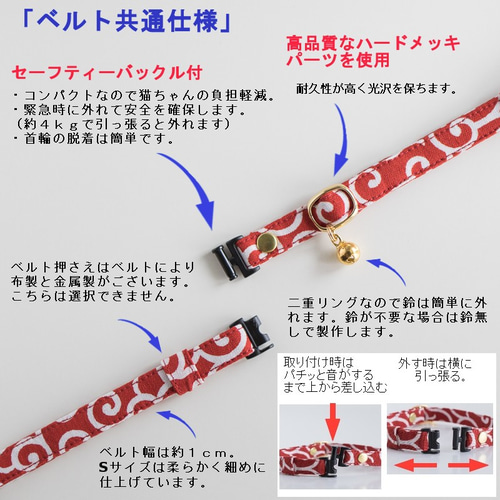 猫の首輪 唐草 赤 ツーウェイで使える！ リボン+安全ベルトの2