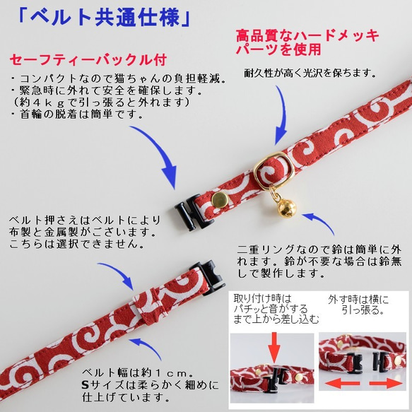 貓項圈 Eri 安全帶扣可調節尺寸 第4張的照片