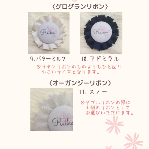 名入れリボン5個セット　キーホルダー仕上げ tochi_ribbon03.jpg