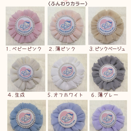 オーダーメイド シフォンロゼット 名入れ イニシャルなど お名前 