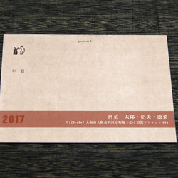 年賀ポストカード2017　印刷付100枚セット 2枚目の画像