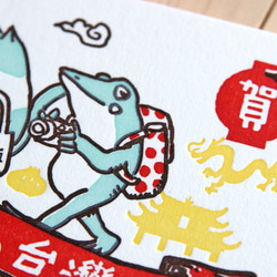 凸版印刷賀卡・卡片　台灣LOVE 第4張的照片
