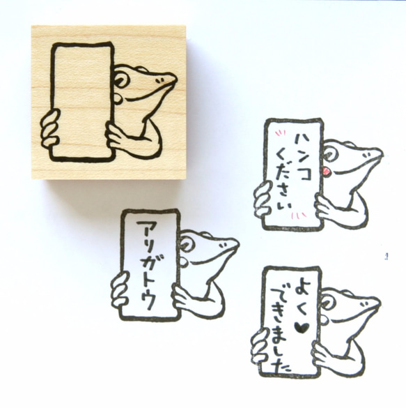 スタンプ　看板カエル 1枚目の画像