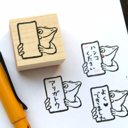 スタンプ　看板カエル 5枚目の画像